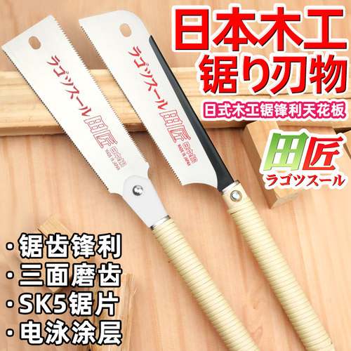 速发细齿木工锯藤条柄夹背锯板木锯开榫锯木家用精细硬子锯子