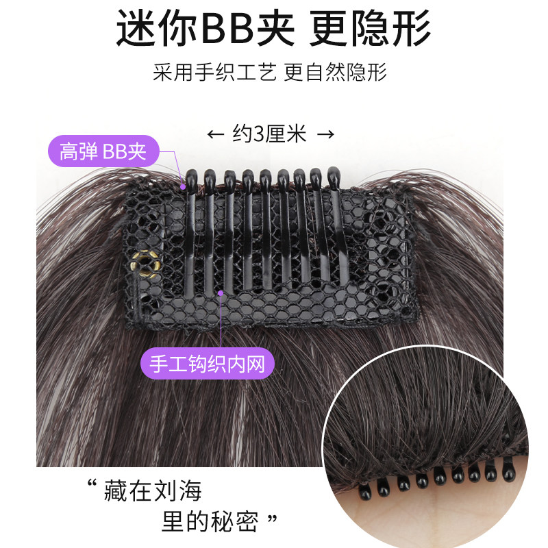 速发真发空气刘海假发前额贴网红假刘海超薄隐形无痕齐刘海假发片