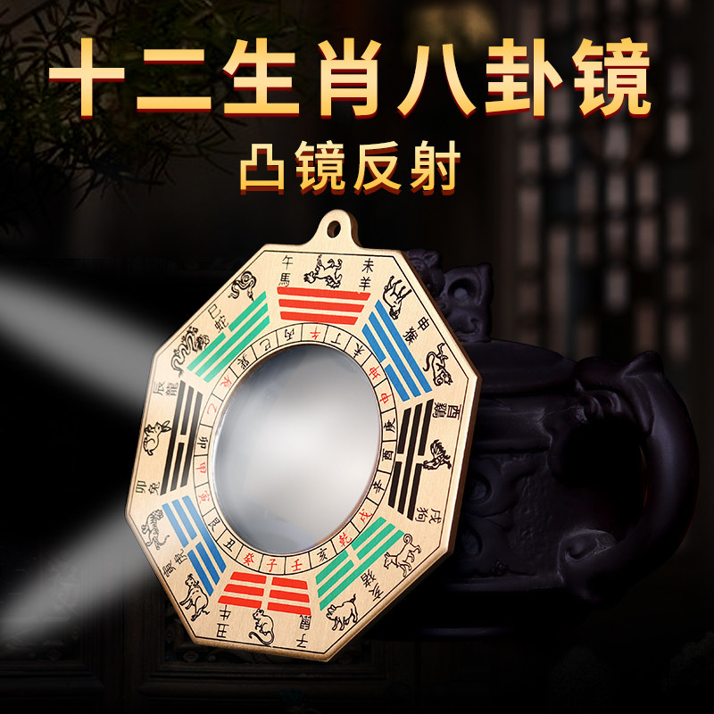 速发八卦镜凸平门口家用纯铜罗经生凹九宫肖镜九宫太极台镜面镜挂
