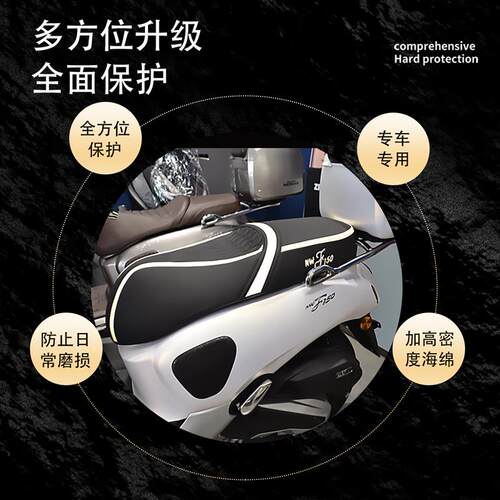 现货适用田NWF150坐垫套NWF12F5座套改装配件加厚耐磨座椅套保护