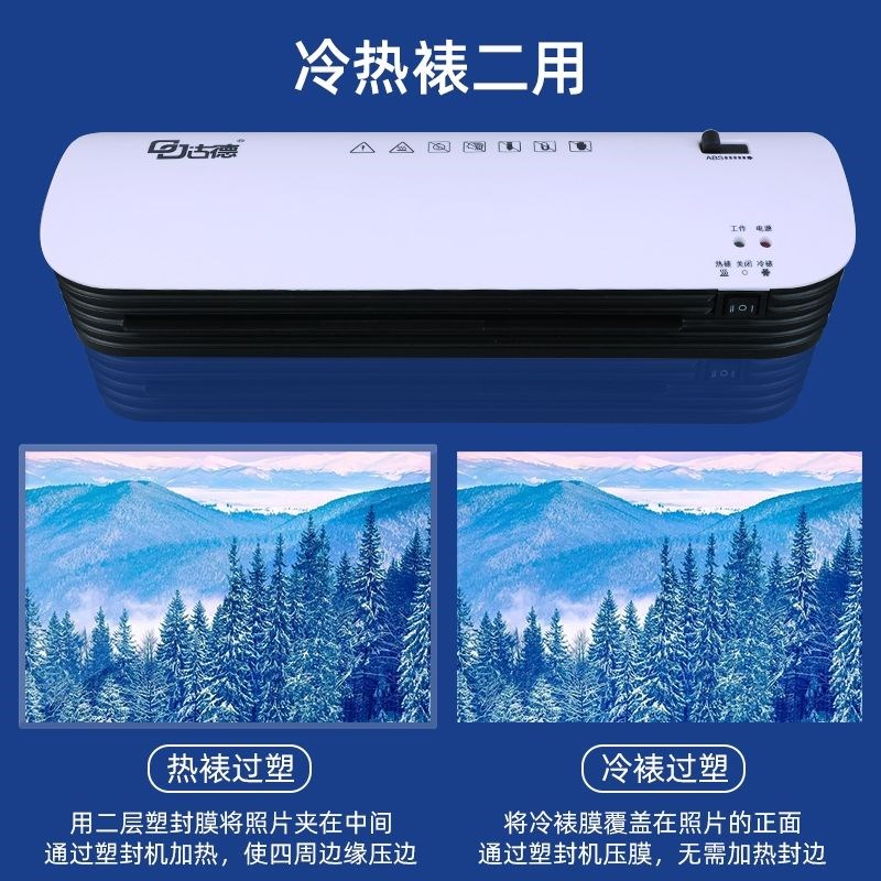 速发古德20照片塑封机A4过胶机小型过塑机家用相片封塑机纸张压膜