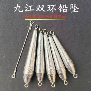 速发双头九江锚鱼铅坠矶钓串钩双环投坠柳叶双远深海掉抛竿海竿环