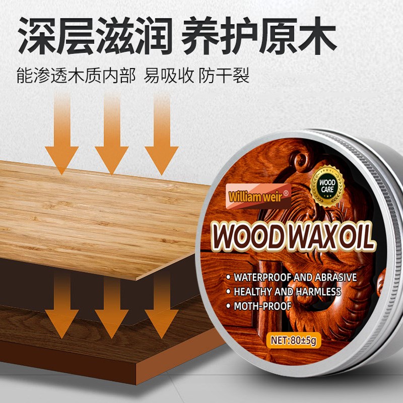 速发木蜡油环保红实木家具保养清洁膏蜡蜂蜡地板蜡增亮抛光固体蜡