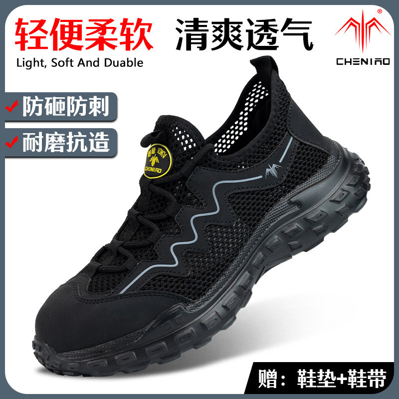 速发劳保鞋男士款夏天安缘防砸防刺穿透气工便轻地带钢板电焊工绝