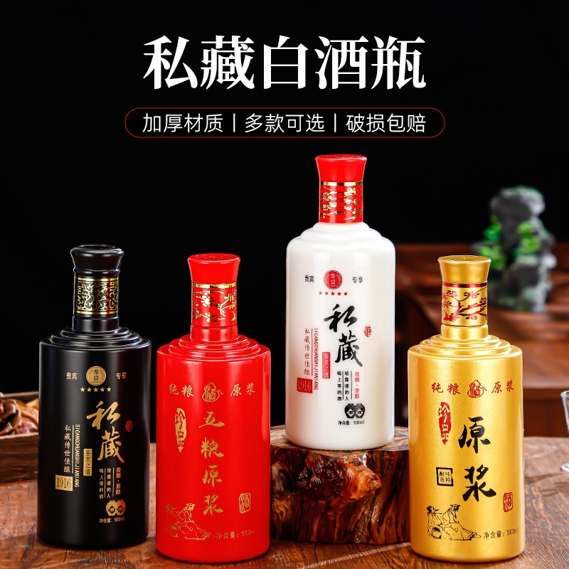 现货速发ql@白酒瓶空酒瓶一斤自酿酒瓶玻璃白瓷酒瓶好看酒瓶酒盒