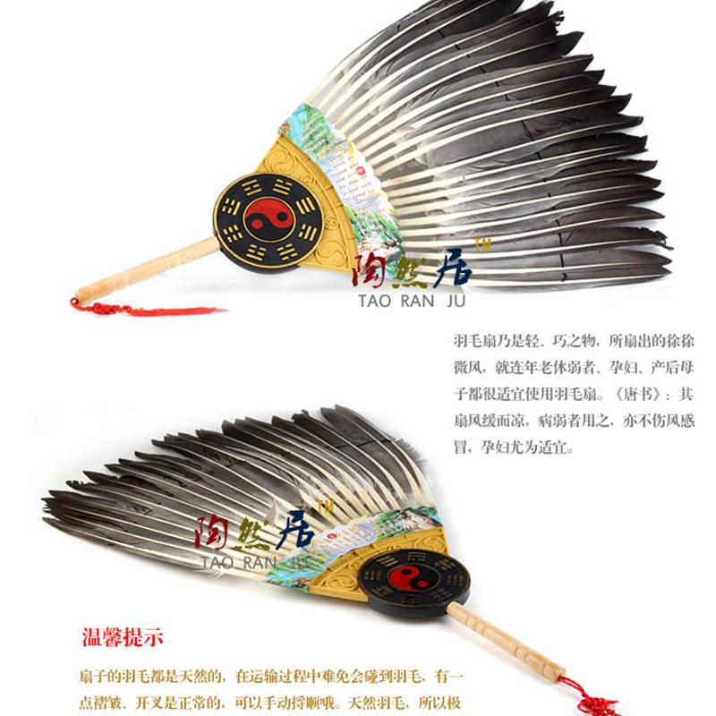 速发三国孔明扇 鹅毛扇 诸葛亮八卦扇子 工艺礼品扇 包邮