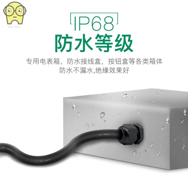 速发塑料防水接头P缆7耐用线配按钮盒G件PG21箱体方便多用葛兰头