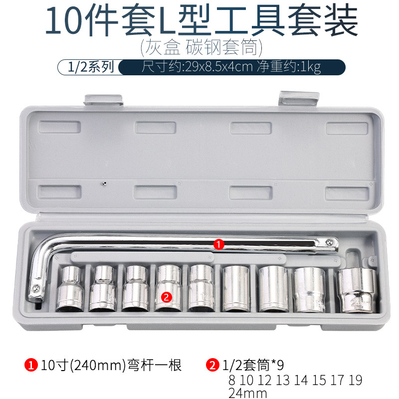 速发包邮套筒10汽套8-21件工理套筒扳手组合随车维修修具箱套装T