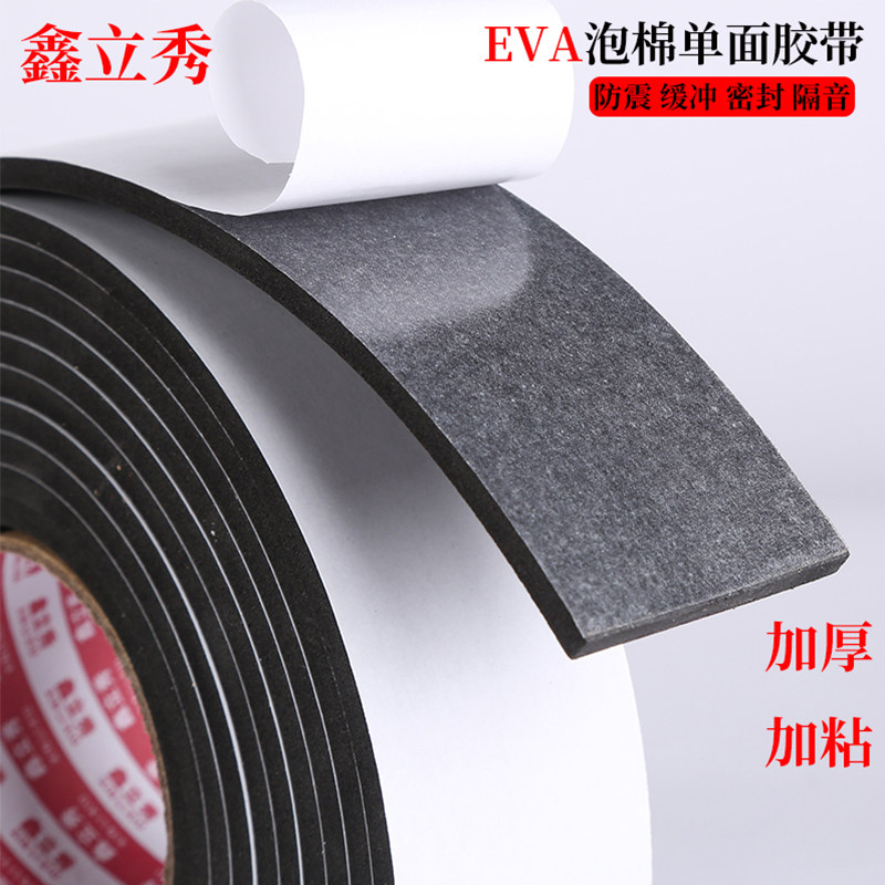 速发防盗门密封条自粘型窗户隔音条推拉移门缝隙挡风防尘防撞海绵