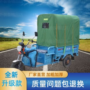速发管动三轮车车棚雨蓬三轮车后车斗全封闭雨棚圆电加递快厚车防