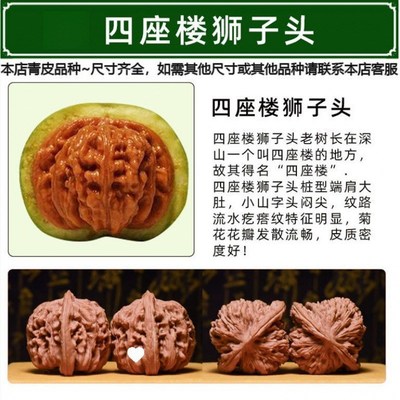 现货速发核桃文玩赌青皮闷尖四座楼白狮子满天星园官帽