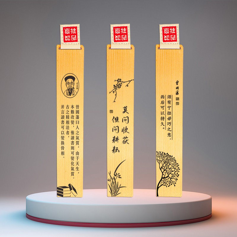 速发曾国藩语录黄铜书签金属商务文创礼品毕业纪念礼物学生教师节