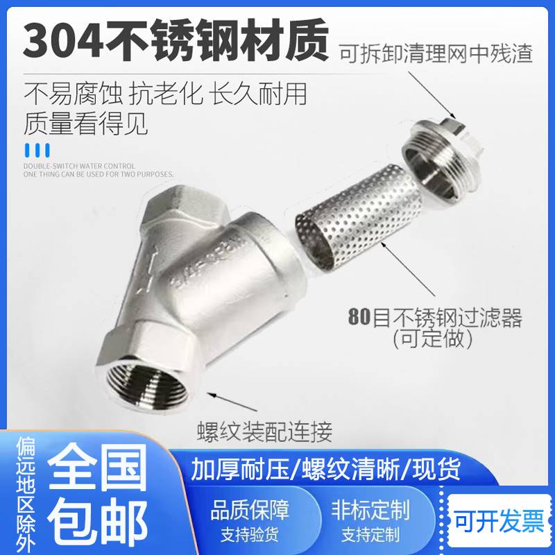 速发钢40锈不y型丫型4分过滤阀ppr快装内螺纹自来水丝扣暖气网