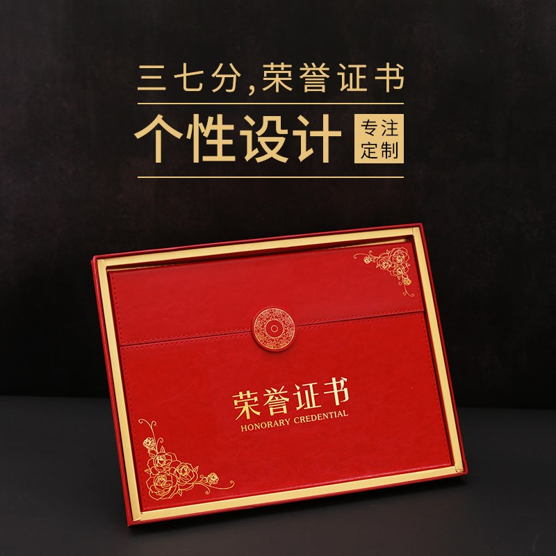 速发A4礼盒装荣誉仿皮a4高档聘书三折页任命书结业外壳封面可logo
