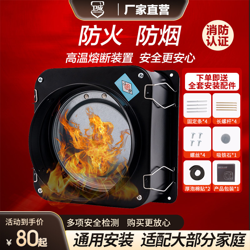 速发止逆专油烟机烟道厨房阀火防用止回阀防烟宝防回风单项阀防烟