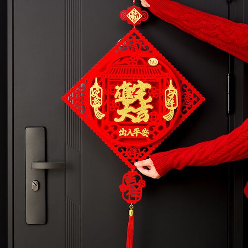 速发福字门挂乔迁之喜门贴新居布置装饰用品门幅搬家入宅入户门挂
