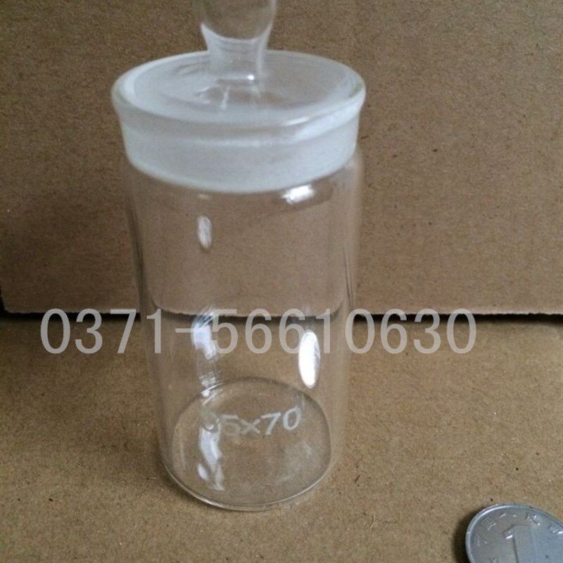 速发高型称量瓶5*70天平称量瓶玻璃称量瓶规格齐全实验室玻璃仪器