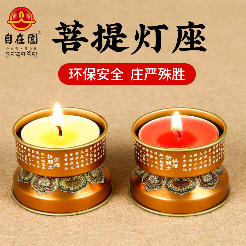 速发4小时酥油灯灯盏菩提灯莲花灯灯座供佛烛台家用供灯佛灯底座
