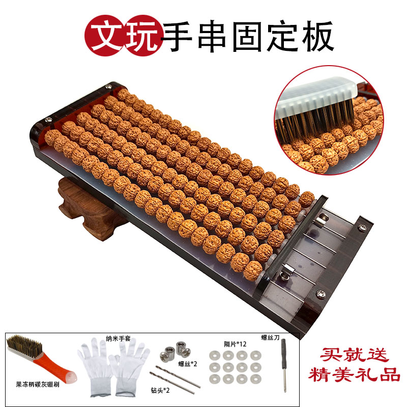 速发大差金刚文玩固定板108底串长串核桃刷头尾色小打手固定架亚