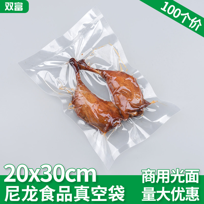 速发20*0*1糕装6真空小包丝袋零食密封袋小包装袋塑料袋家用