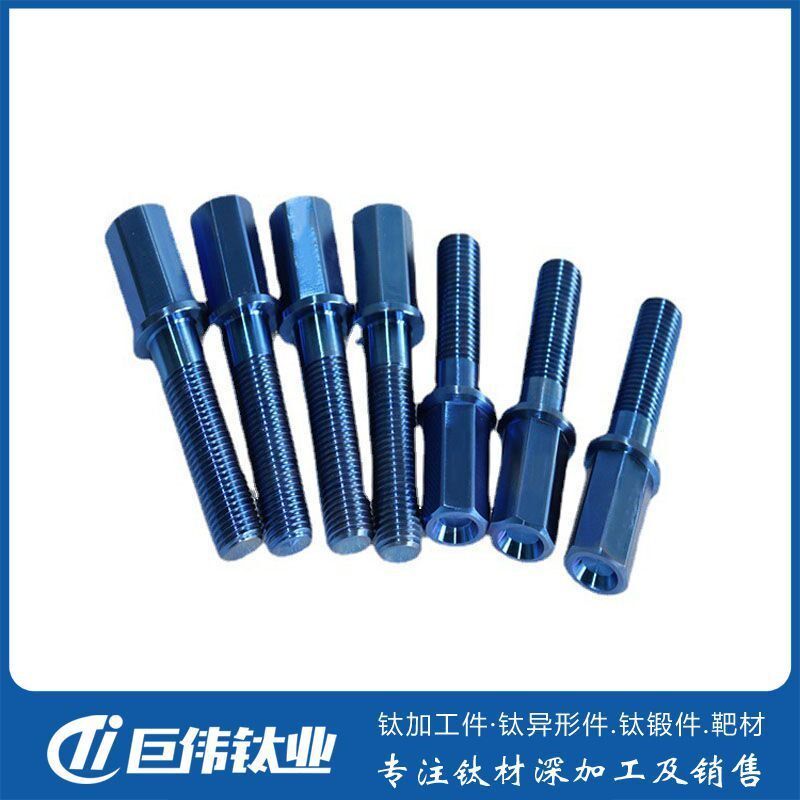 速发现货TC4钛合金彩色轮毂螺栓TA2钛合金轮毂螺栓钛合金轮毂螺母