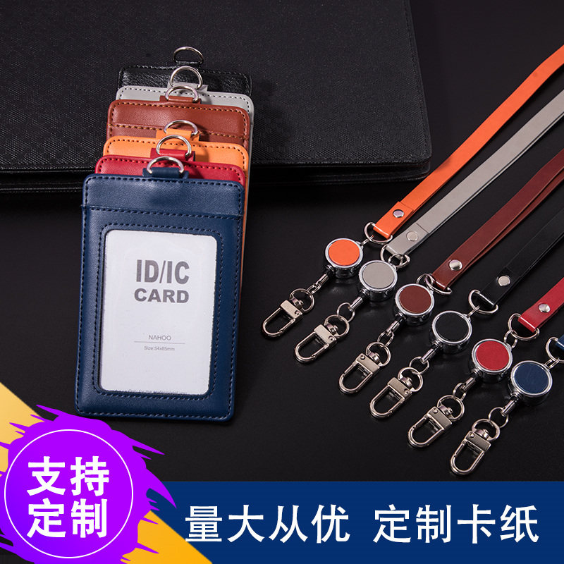 速发真皮多卡位工作卡套金属易拉扣伸缩挂绳胸牌饭禁学生校园医院