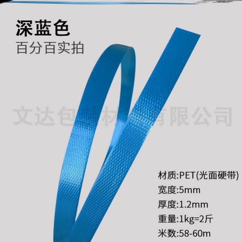速发包装带手工编织篮子藤条塑料手工水果篮PET塑钢打包带彩色熟