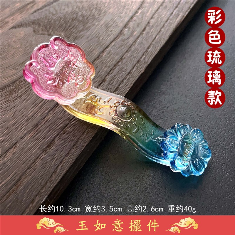 速发黄粉紫水晶如意琉璃摆件家居装饰品聚宝盆摆放供佛财神新中式