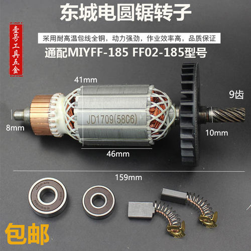速发适配7成MIY-FF-185FF02-185电4锯转子定子线圈5东0圆R5806款