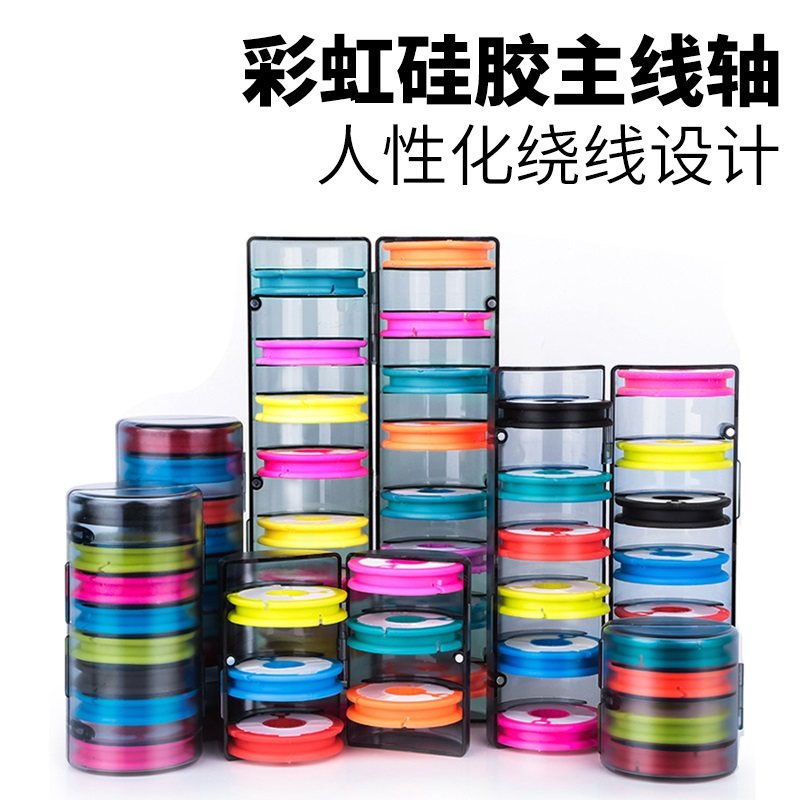 速发硅胶主线盒大线盘绕线垂钓多功能盒线组盒轴收纳盒圈大号