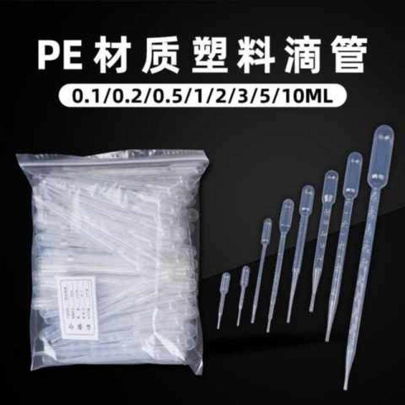 速发吸管式学具价格滴管塑料透明器材滴管式小号0.1毫升器滴管耐