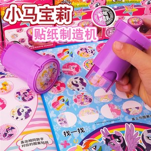 速发趣味印章贴玩制章机儿童男孩魔法盖造纸具宝宝奖励贴纸