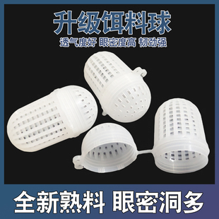 速发虾笼网笼通用饵料球龙虾盒鳝黄料塑料白色蚯蚓熟捕鱼笼子诱饵