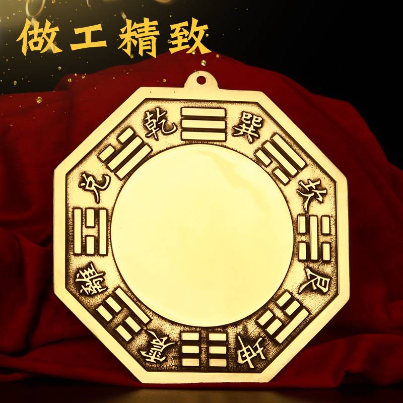 速发纯铜八卦镜阴鱼太极八卦镜凸透镜凸镜平面镜大小凹凹镜铜器摆