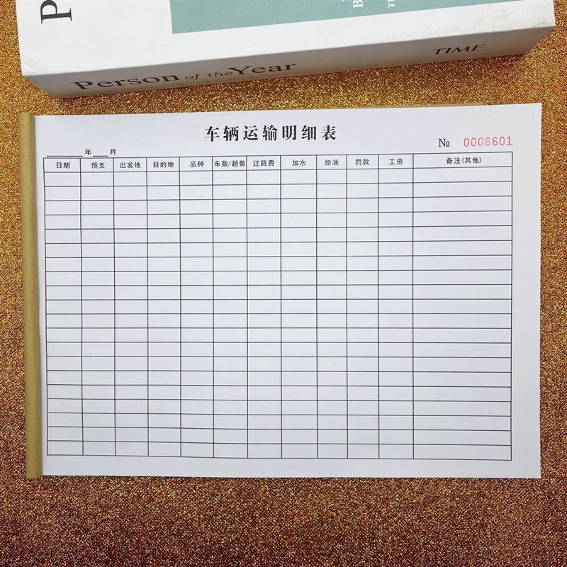 速发车数货物运次表物流公司出车输辆手写记账本收支明细单据帐本