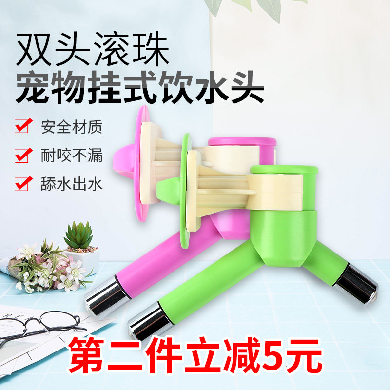 速发自动饮水器用品泰迪式狗喝水器壶滚珠可挂水猫咪喂小嘴头