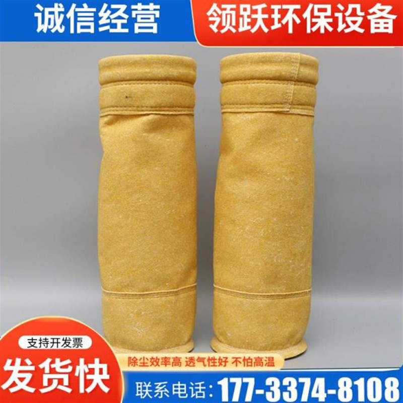 速发p84工业除尘布袋集84耐8温滤袋P84锅炉除尘器P尘布袋P高4过滤