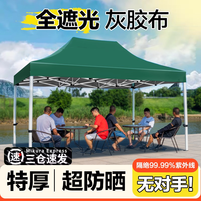 速发四脚防晒遮棚户外帐篷摆摊用大伞四角防雨伸缩式雨棚折叠遮雨