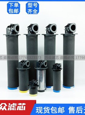 速发替代Atlas新款精密滤芯DD110+ PD110+ QD110+