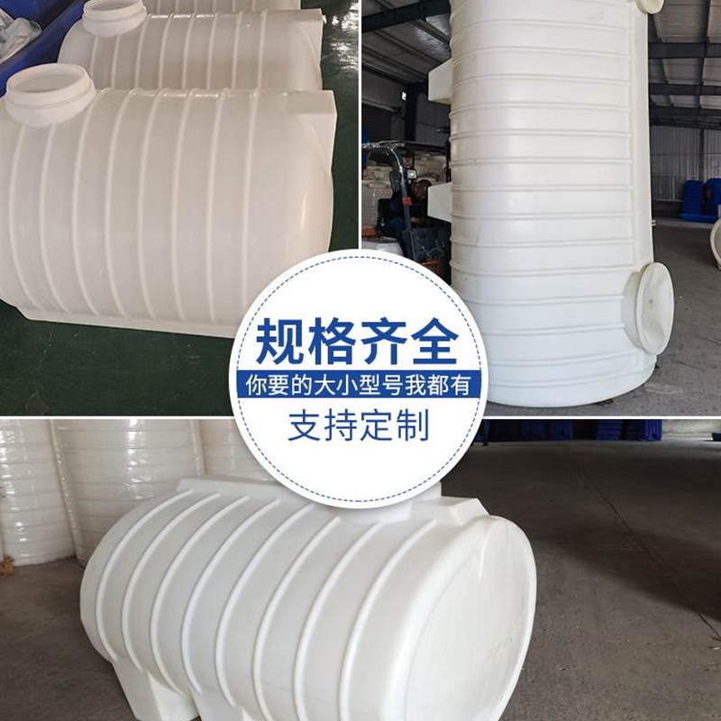 速发卧式水塔储水罐大容量塑料水桶车载水罐牛筋水箱1/2/5吨pe蓄