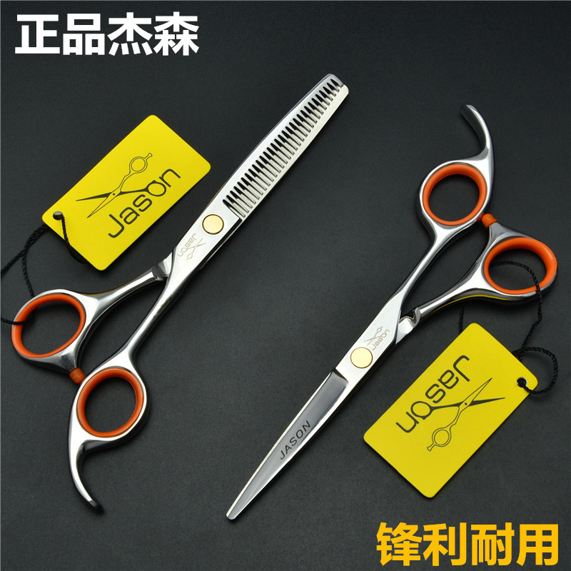 速发JASO/发森 直柄 美杰剪刀 理发  平剪剪刘海剪 牙剪 打薄剪