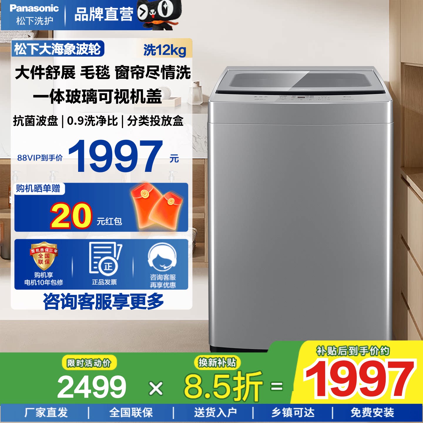 松下12KG大海象洗衣机K2M1家用大容量全自动波轮8KN1