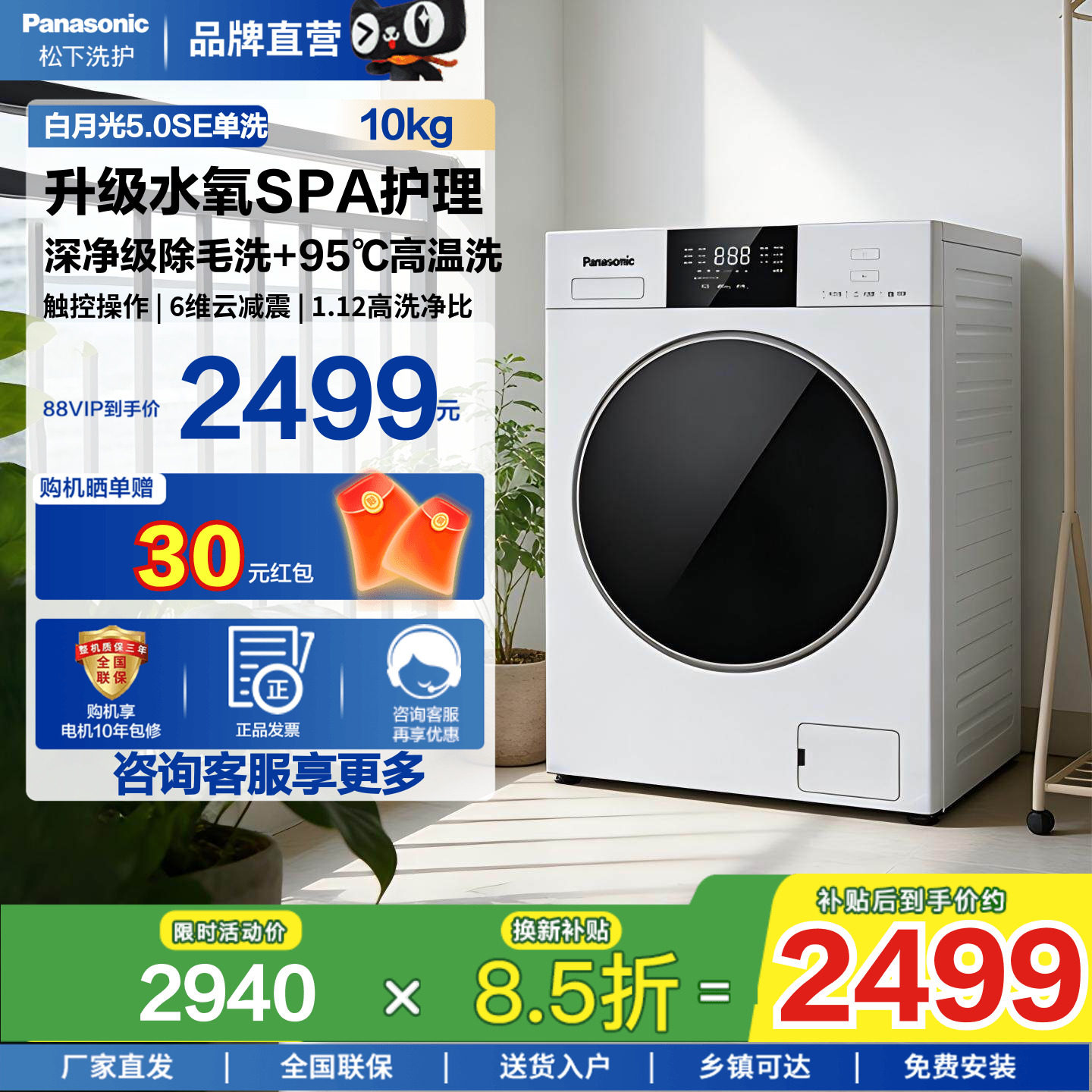 [白月光5.0 SE]松下10kg大海豹超薄全嵌家用全自动滚筒洗衣机F2A1