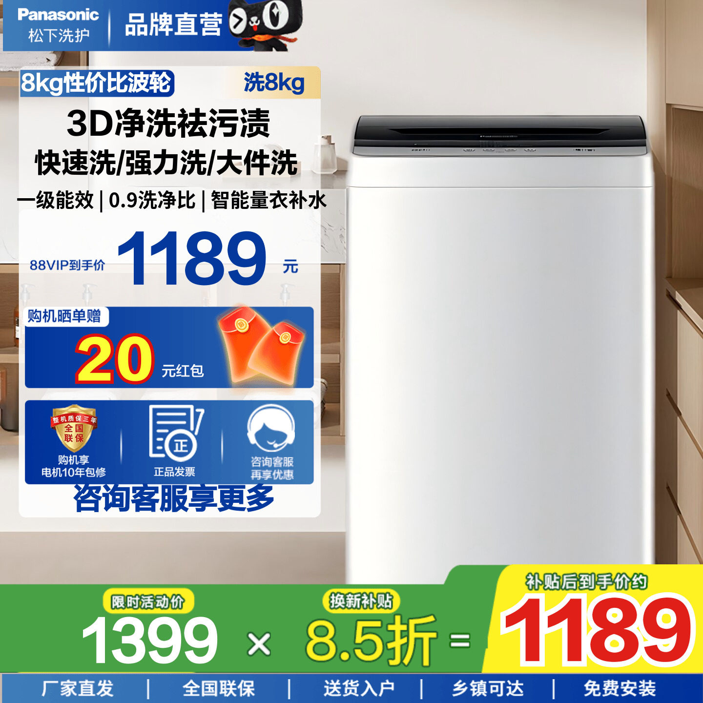 松下8kg大容量出租房1级能效全自动波轮洗衣机0.9洗净比智能洗