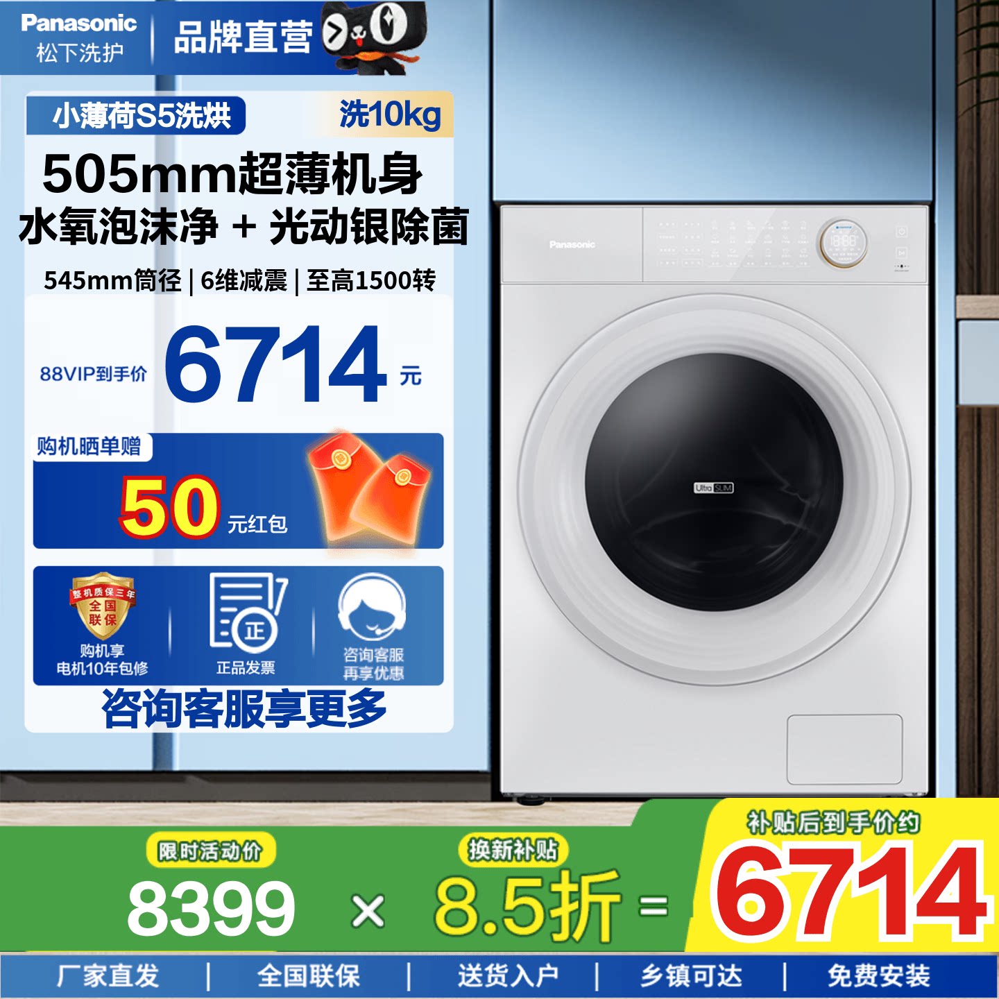 【小薄荷S5】松下10kg超薄全嵌光动银除菌版洗烘一体洗衣机M2ND1