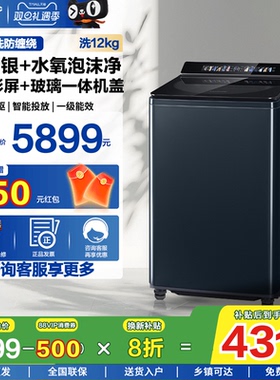 松下12kg全自动波轮U2F1变频离心洗洗衣机光动银水氧泡沫净U16F