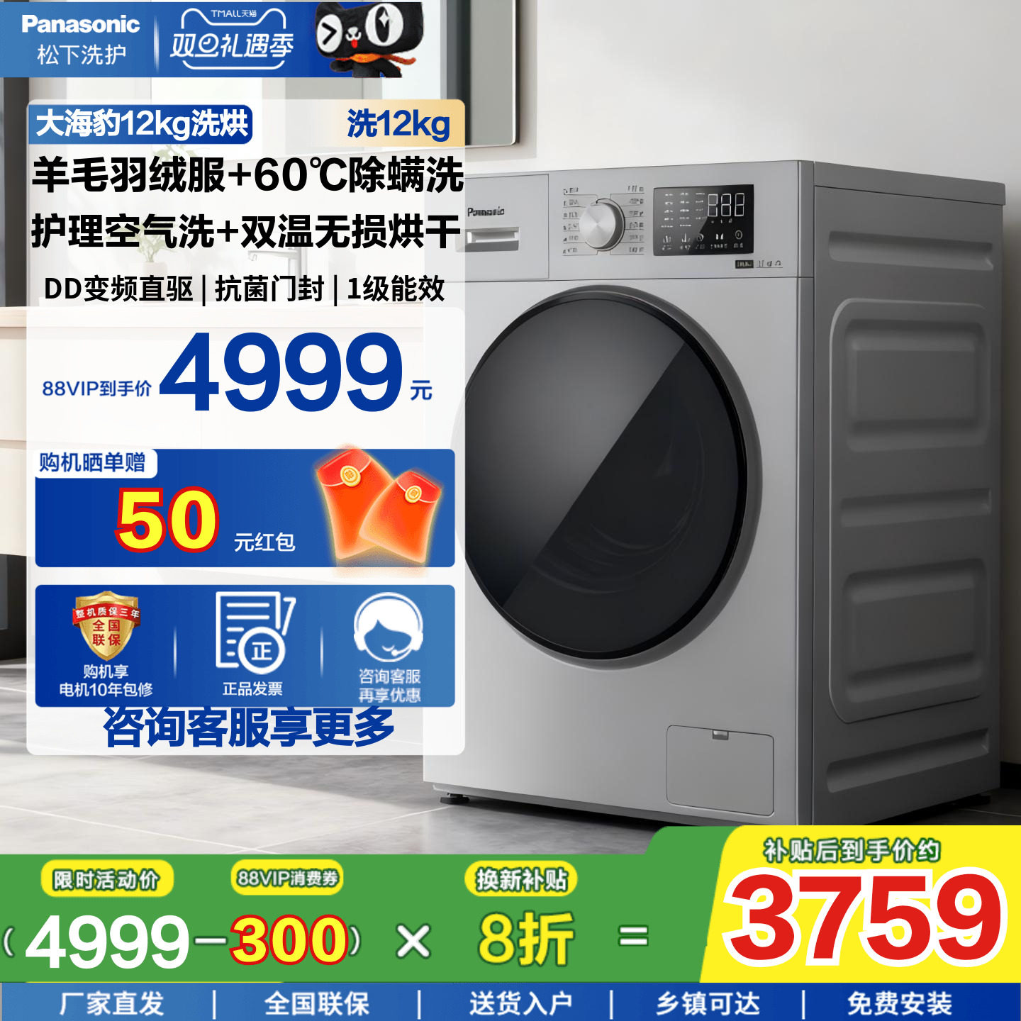 松下大海豹12KG大容量80ND1家用洗烘一体滚筒洗衣机变频J2MD1