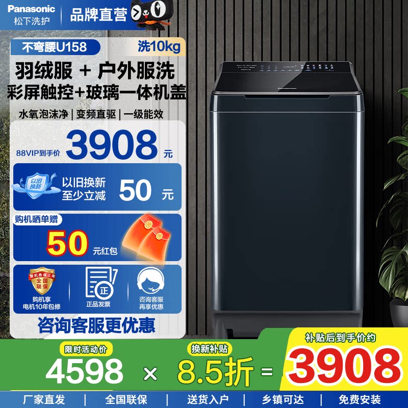 松下全自动波轮U158变频洗衣机10KG离心洗不弯腰新一代水氧泡沫净