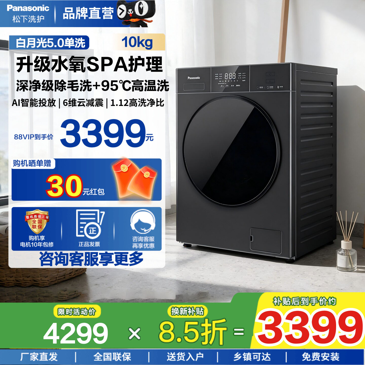 【白月光5.0】松下超薄全嵌10kg家用全自动滚筒洗衣机除毛洗