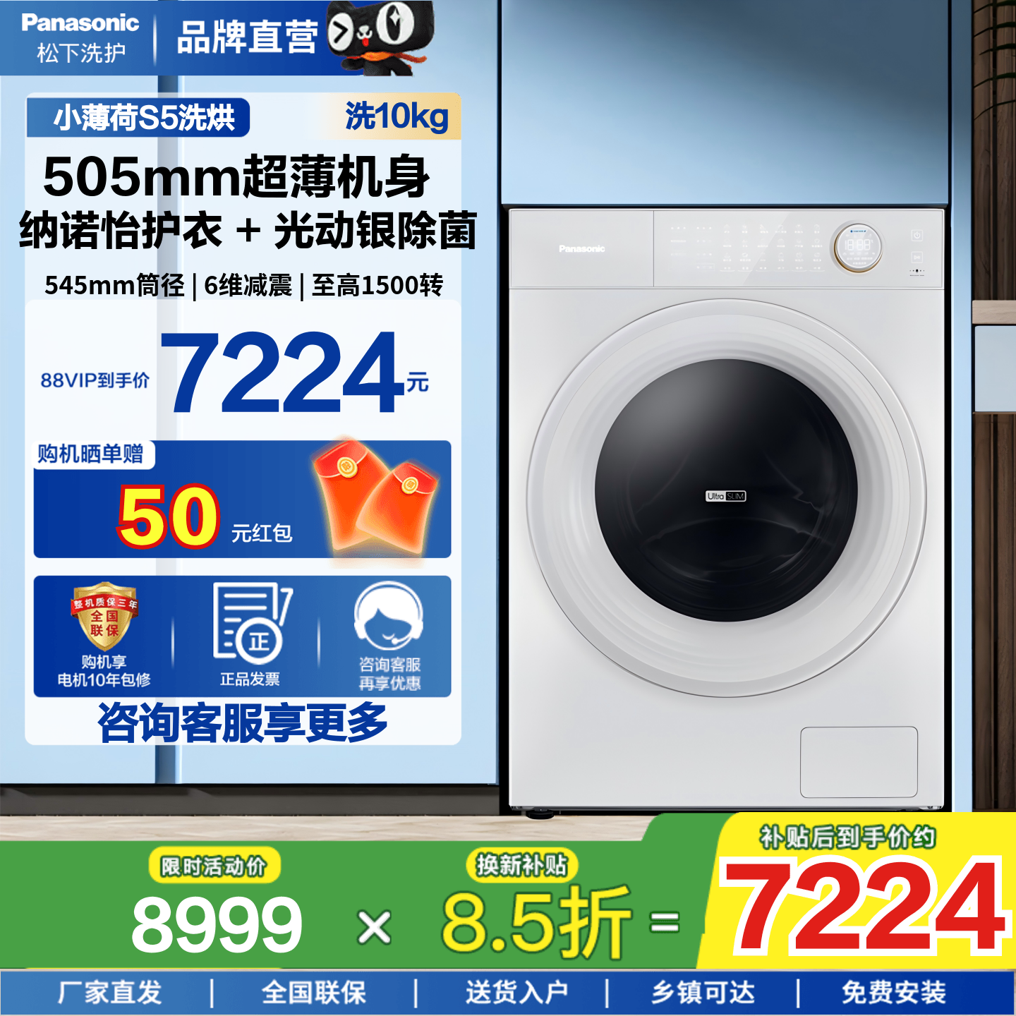 【小薄荷S5】松下10kg超薄全嵌纳诺怡护衣版洗烘一体洗衣机M2SA1